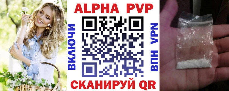A-PVP мука хочу наркоту kraken ТОР Орлов