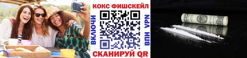 хочу наркоту  Орлов  COCAIN FishScale 