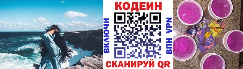 Codein напиток Lean (лин)  наркота  Орлов 