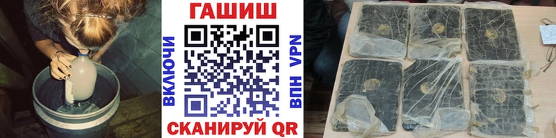 ГАШ гарик  купить наркотик  Орлов 